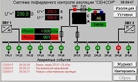 Земля в сети постоянного тока СОПТ