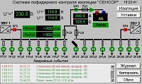 Контроль аккумуляторной батареи в сети постоянного тока СОПТ